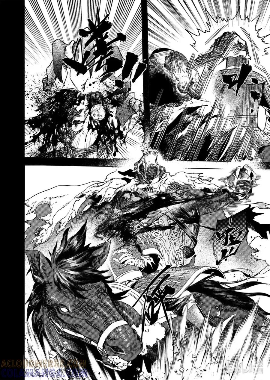 《烈土千瞳》二十六话 黑甲胡狄（下） 第9页