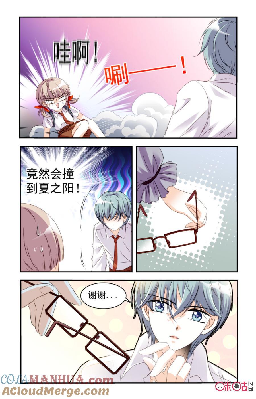 《青柠之夏》第19话 第7页