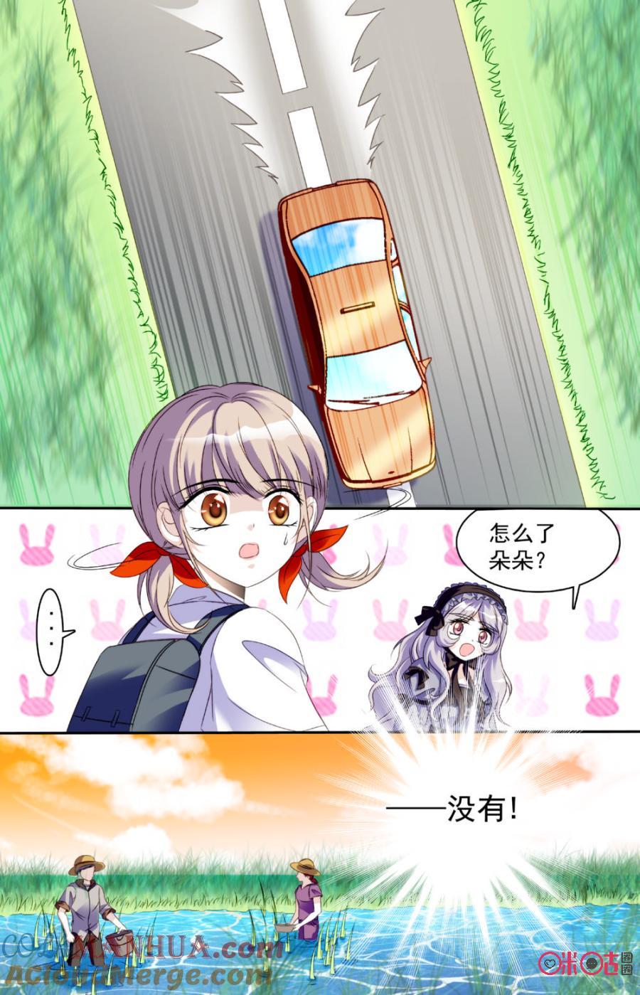 《青柠之夏》第19话 第19页