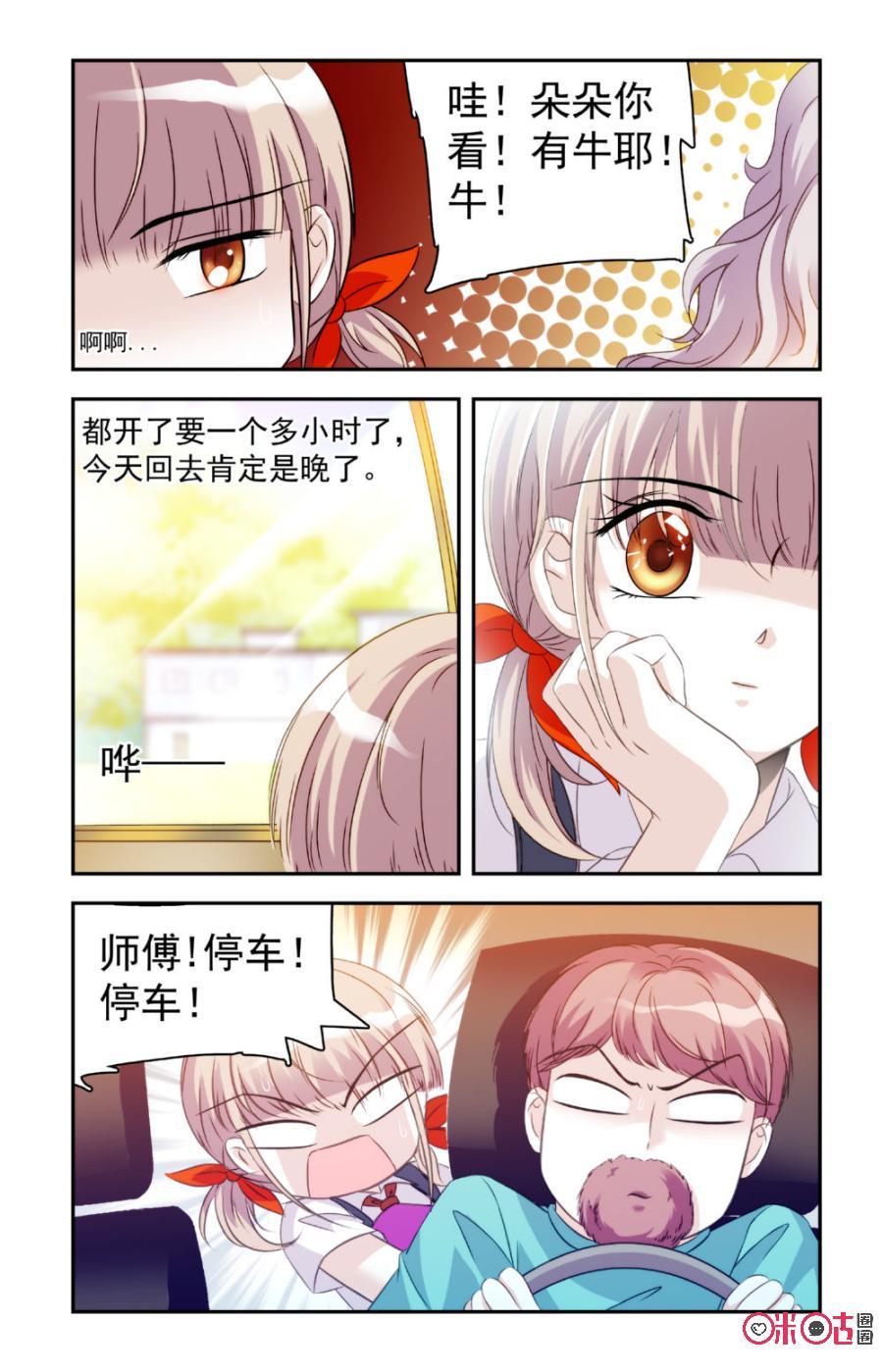 《青柠之夏》第19话 第18页