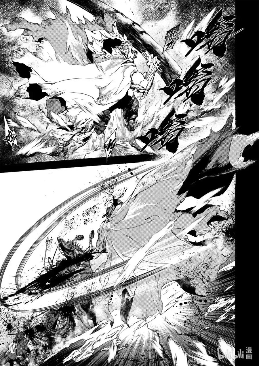 《烈土千瞳》二十六话 黑甲胡狄（下） 第6页