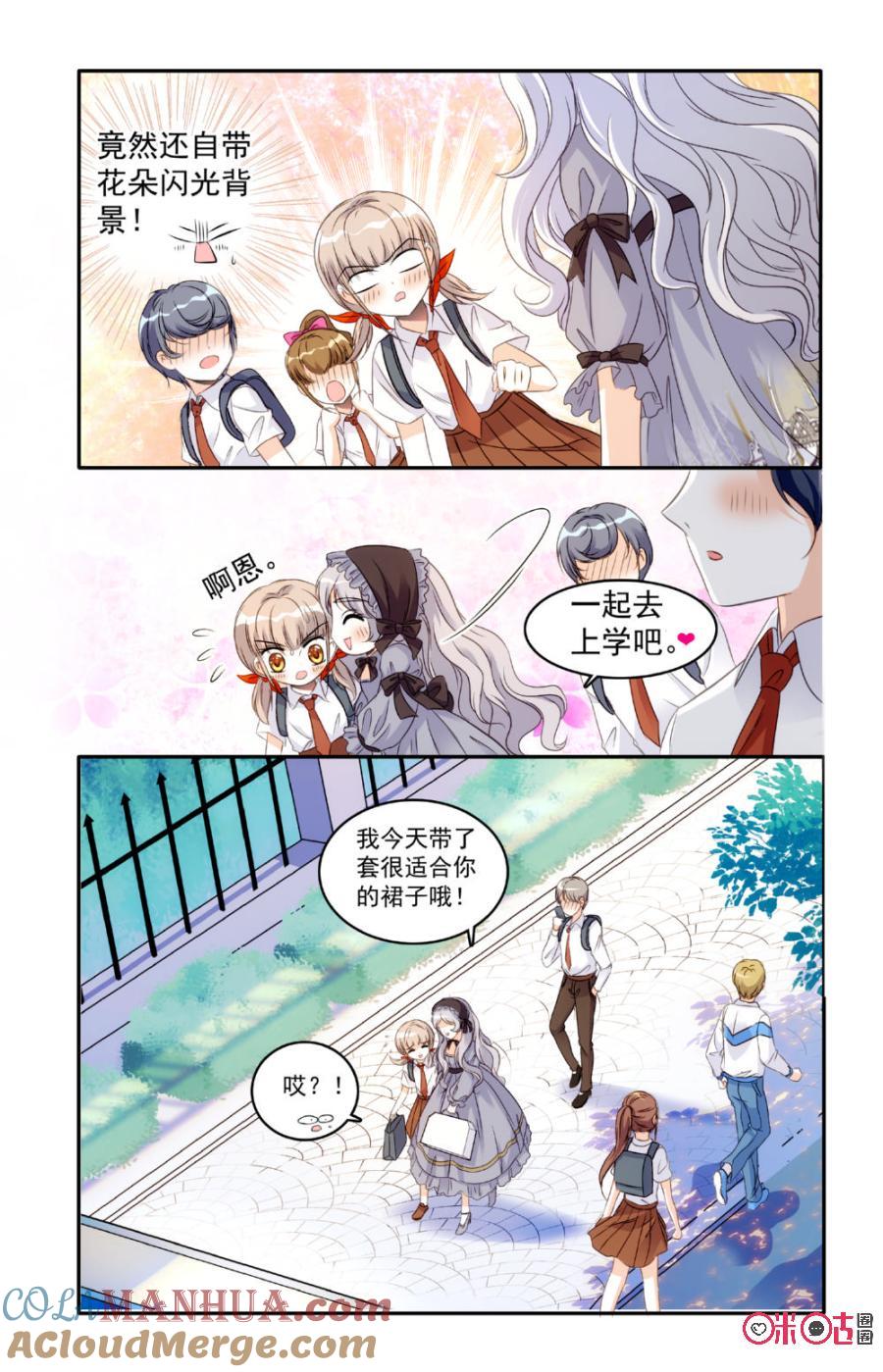 《青柠之夏》第19话 第3页
