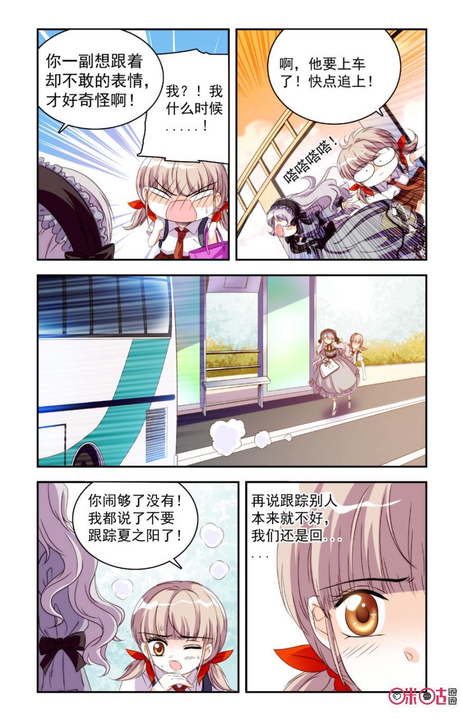 《青柠之夏》第19话 第14页