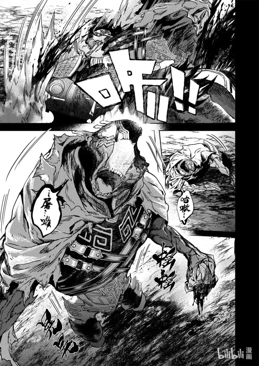 《烈土千瞳》二十六话 黑甲胡狄（下） 第10页
