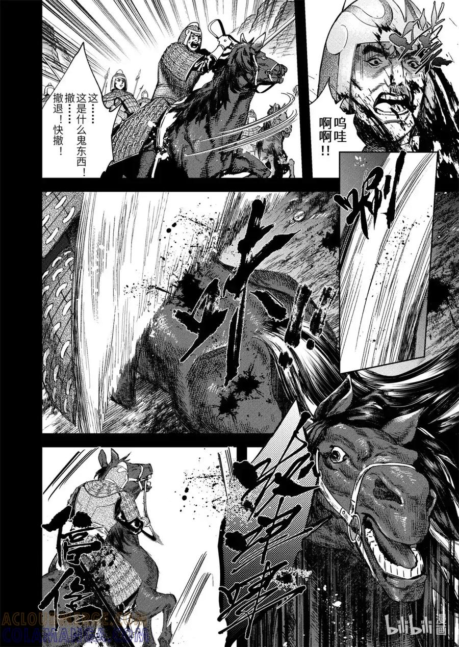 《烈土千瞳》二十六话 黑甲胡狄（下） 第7页