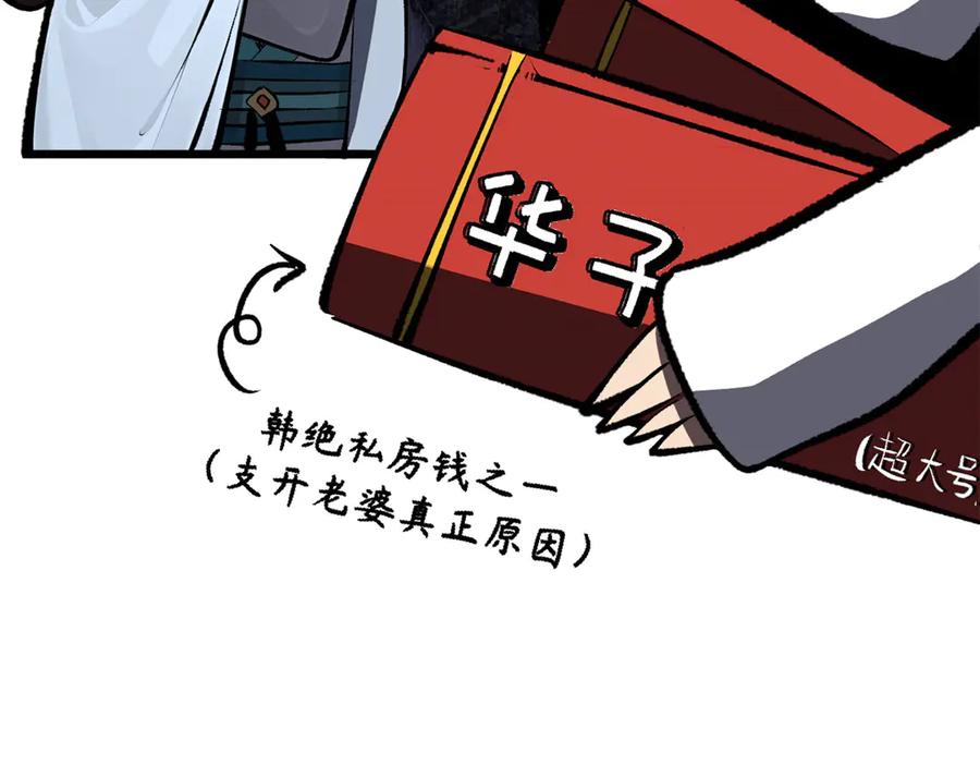 顶级气运，悄悄修炼千年 180 黑白无常 第94页