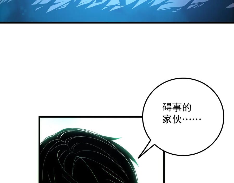 死灵法师！我即是天灾 第185话 围观速通！ 第8页