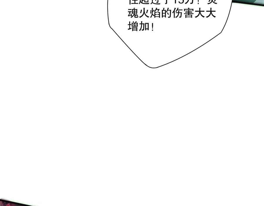 死灵法师！我即是天灾 第186话 瞬杀兽神真身 第95页