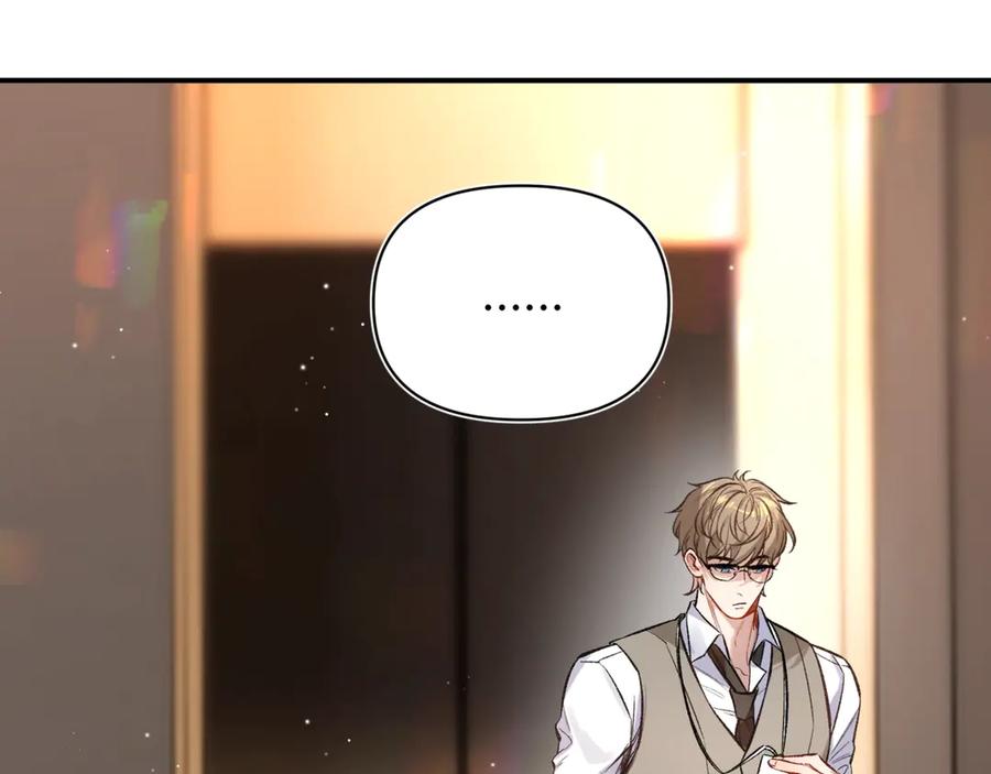 《日与夜》第一话 擦边总裁 第154页