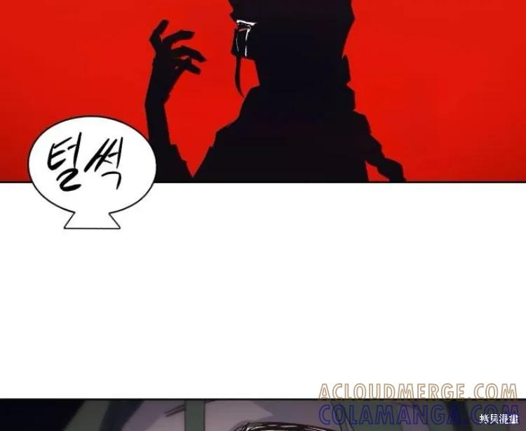 馀火骑士 - 第201话 - 第46张图