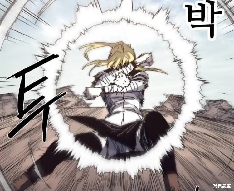 馀火骑士 - 第201话 - 第48张图