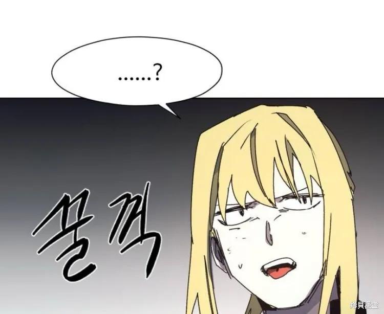 馀火骑士 - 第201话 - 第44张图