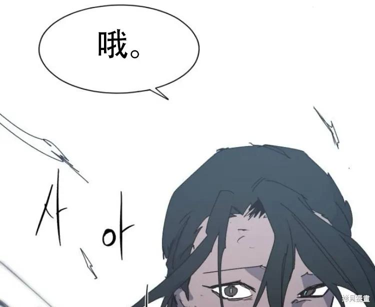 馀火骑士 - 第201话 - 第50张图