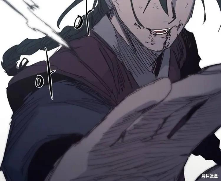 馀火骑士 - 第201话 - 第51张图