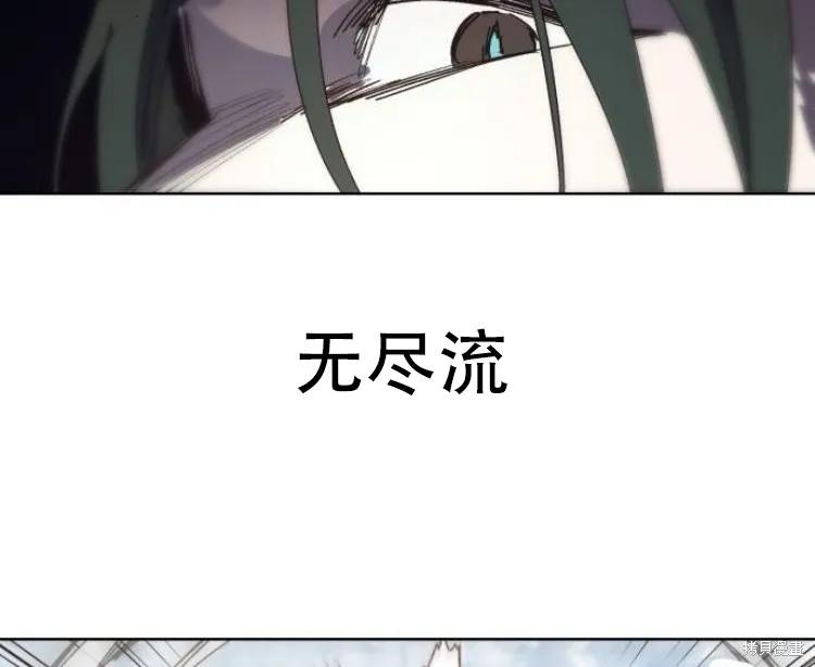 馀火骑士 - 第201话 - 第47张图