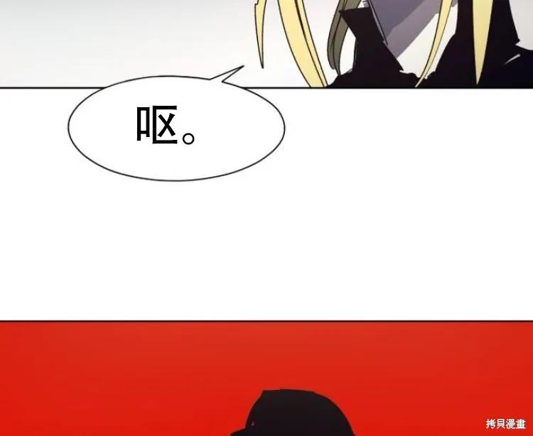 馀火骑士 - 第201话 - 第45张图