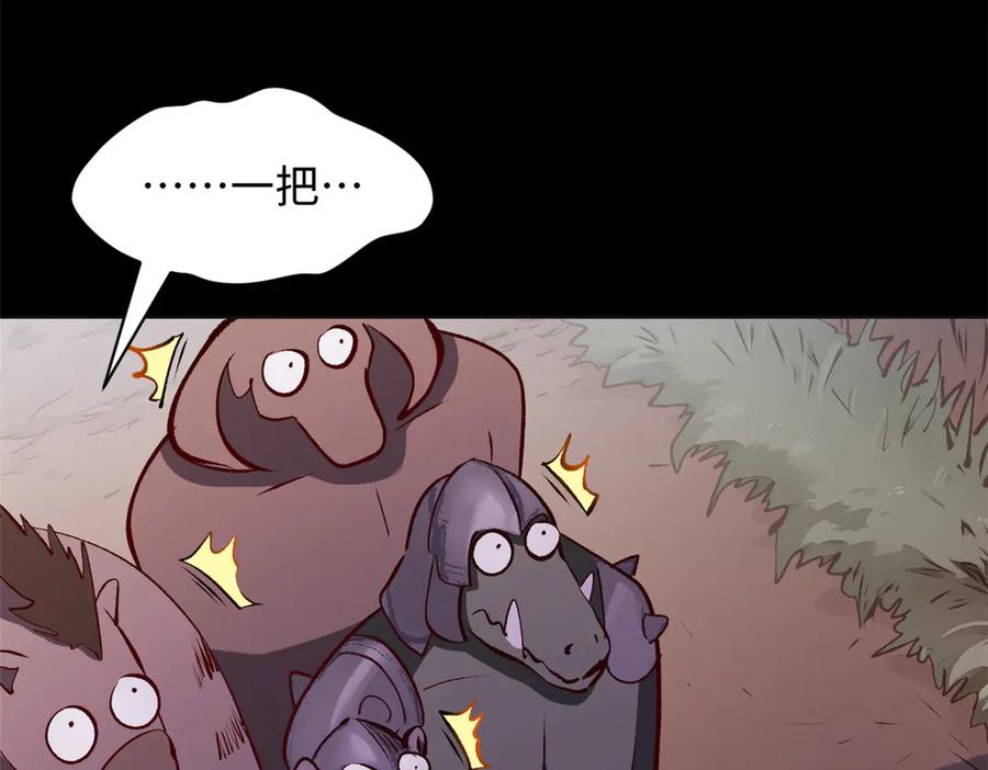 顶级气运，悄悄修炼千年 192 娶妻？！啊？ 第118页