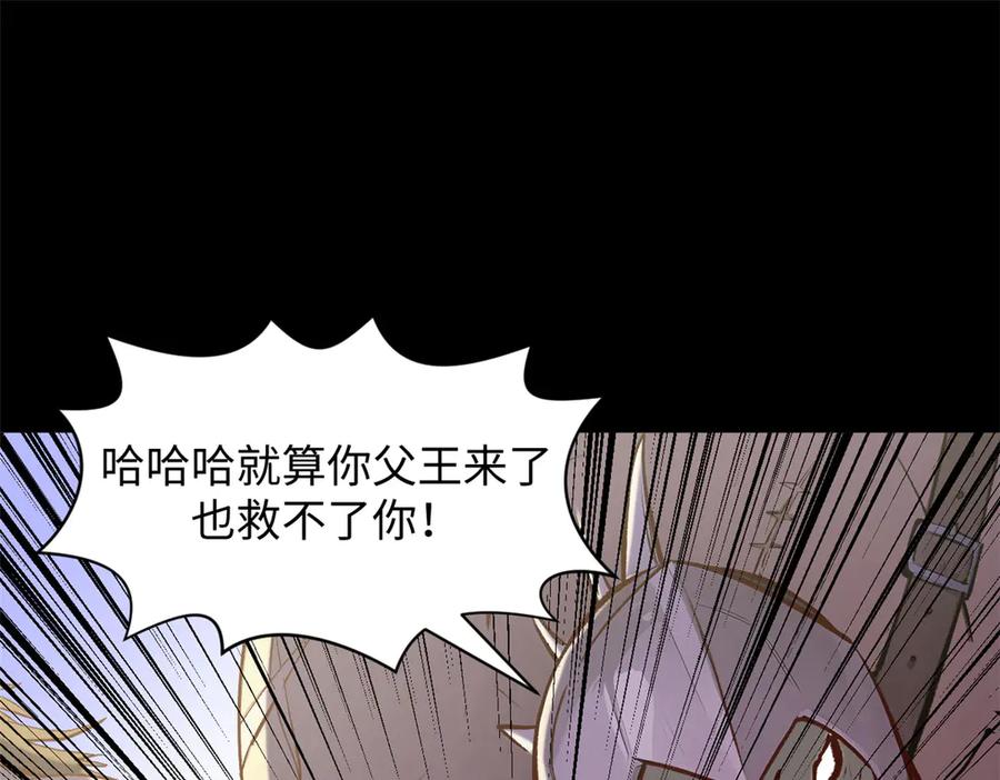 顶级气运，悄悄修炼千年 192 娶妻？！啊？ 第114页