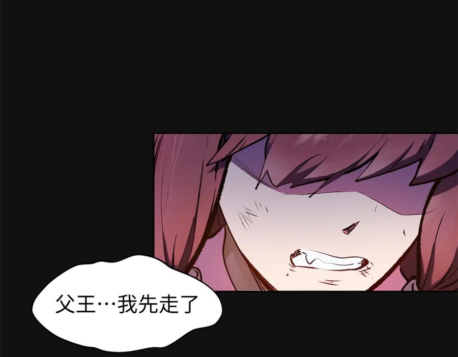 顶级气运，悄悄修炼千年 192 娶妻？！啊？ 第112页