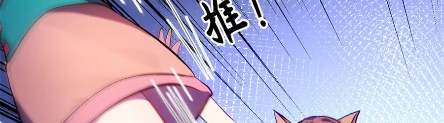 顶级气运，悄悄修炼千年 192 娶妻？！啊？ 第110页
