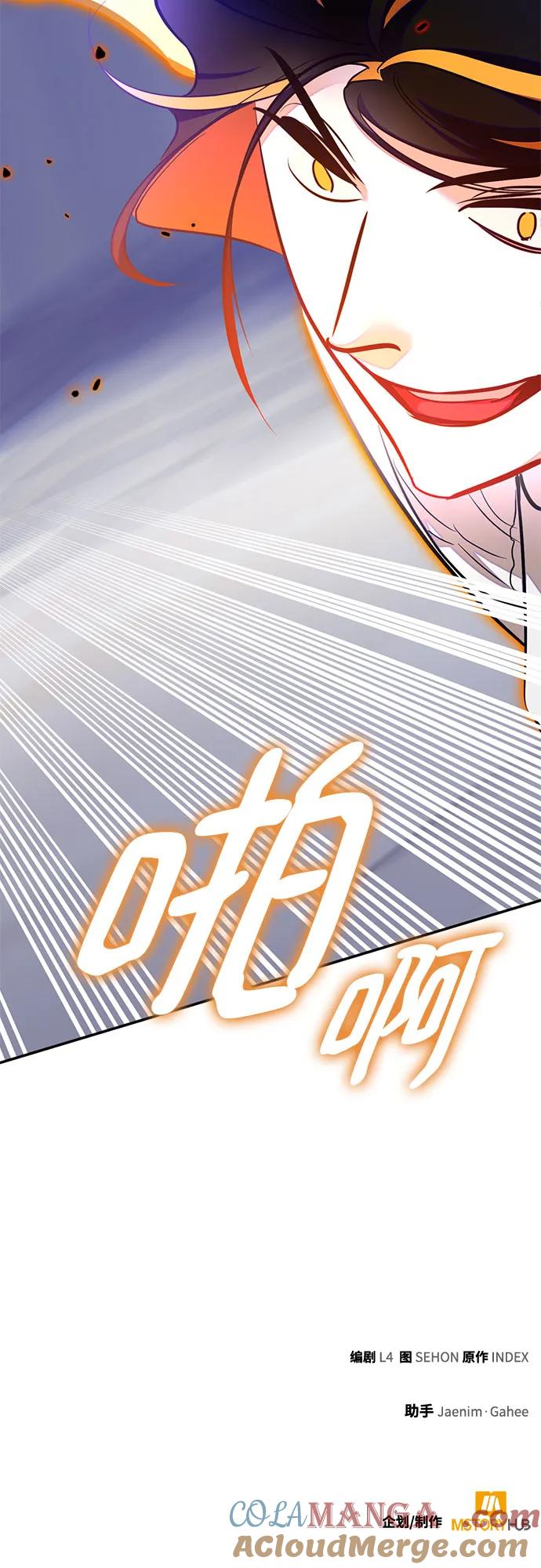 重生最强玩家 - [第199话] 王冠的主人（1） - 第67张图