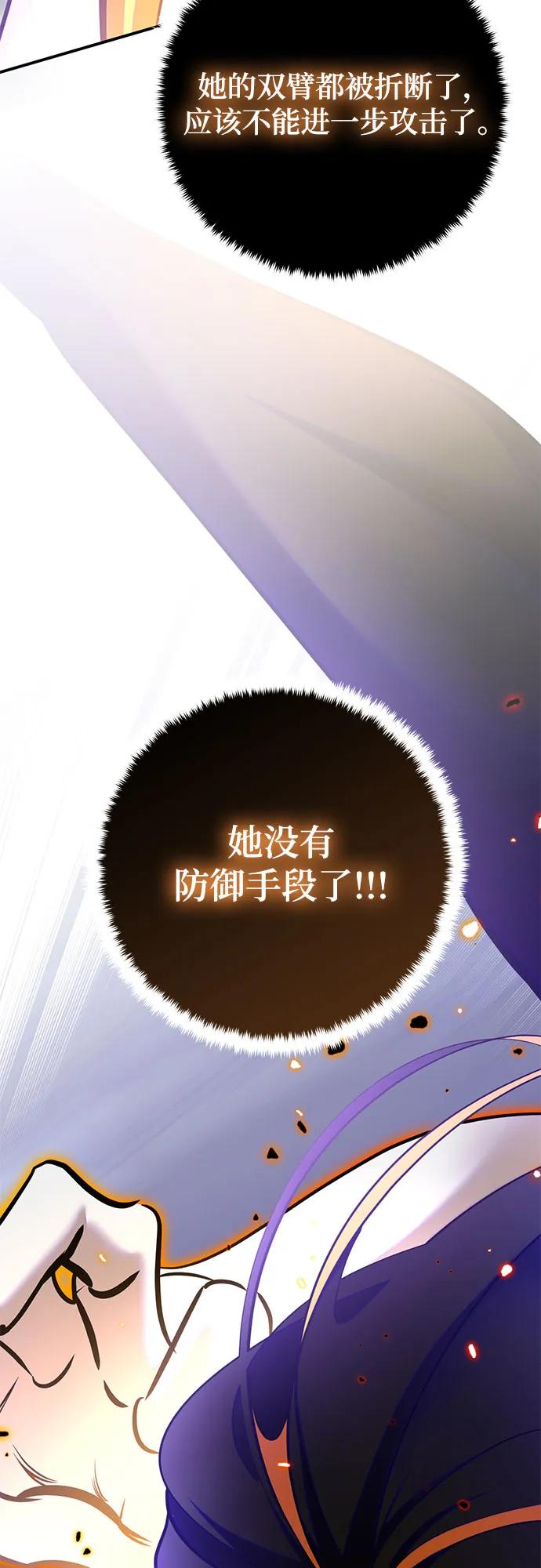 重生最强玩家 - [第199话] 王冠的主人（1） - 第66张图