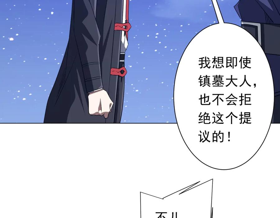 《全球惊悚：开局万亿冥币》第208话 再见黄牛！ 第44页