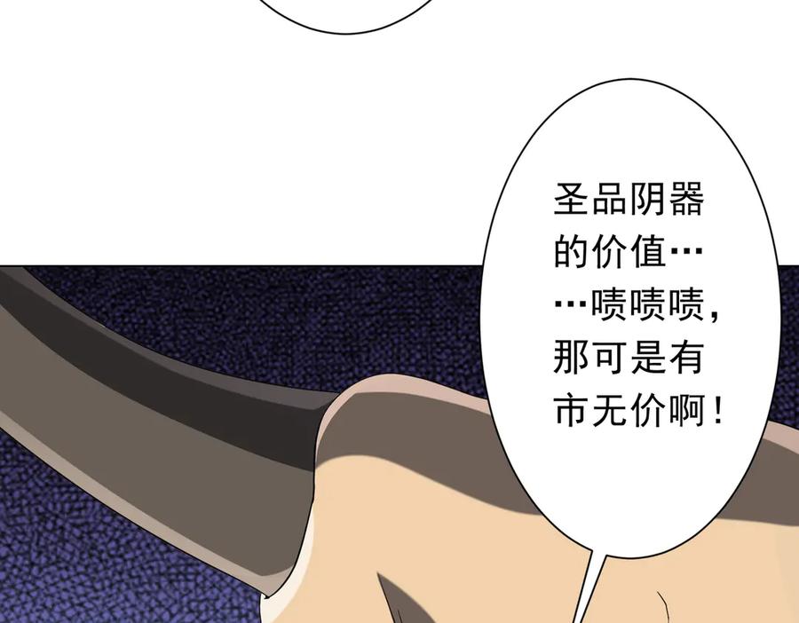《全球惊悚：开局万亿冥币》第208话 再见黄牛！ 第18页