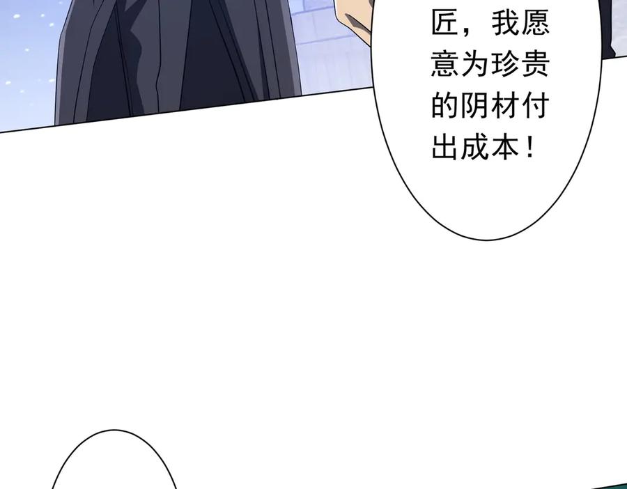 《全球惊悚：开局万亿冥币》第208话 再见黄牛！ 第23页
