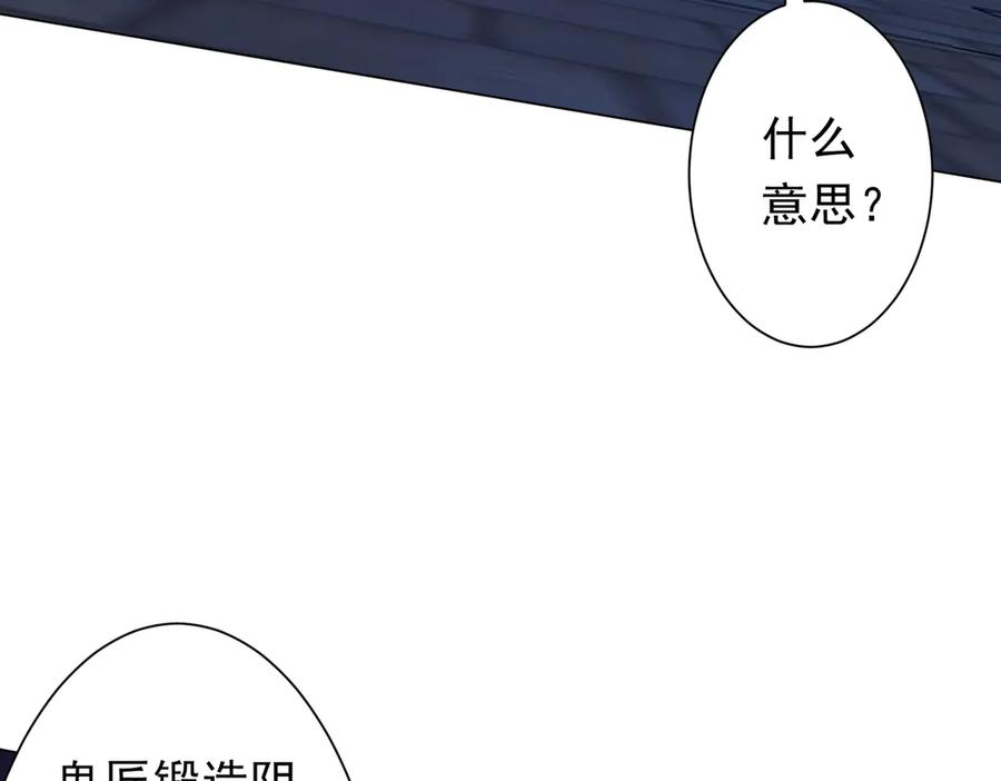 《全球惊悚：开局万亿冥币》第208话 再见黄牛！ 第8页