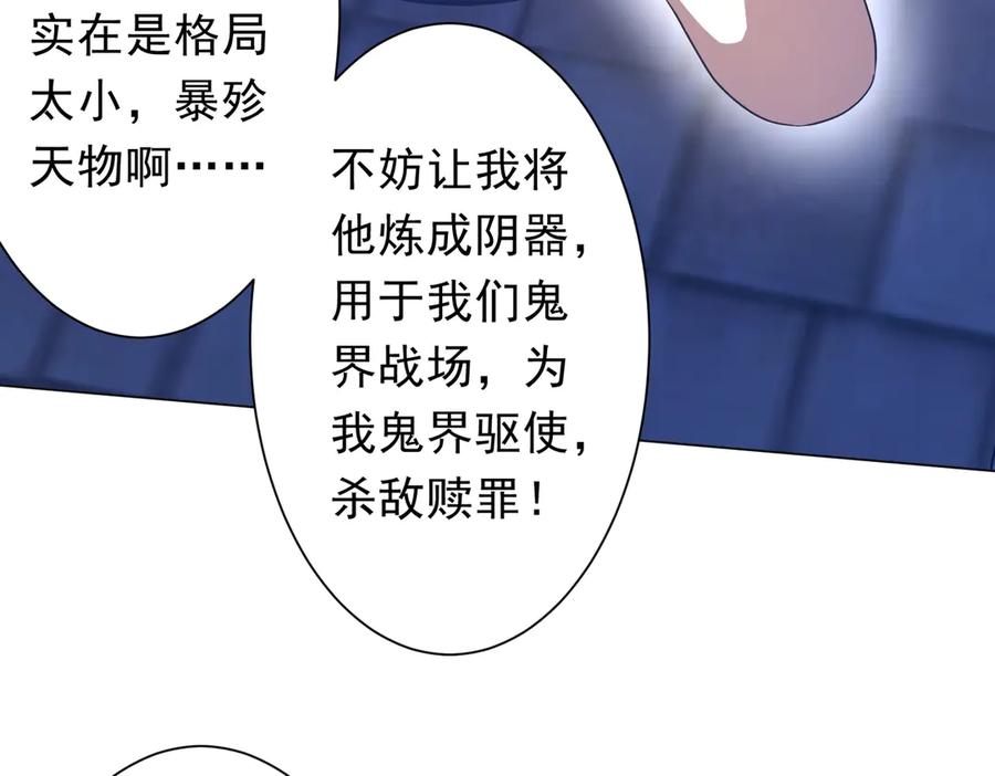 《全球惊悚：开局万亿冥币》第208话 再见黄牛！ 第14页