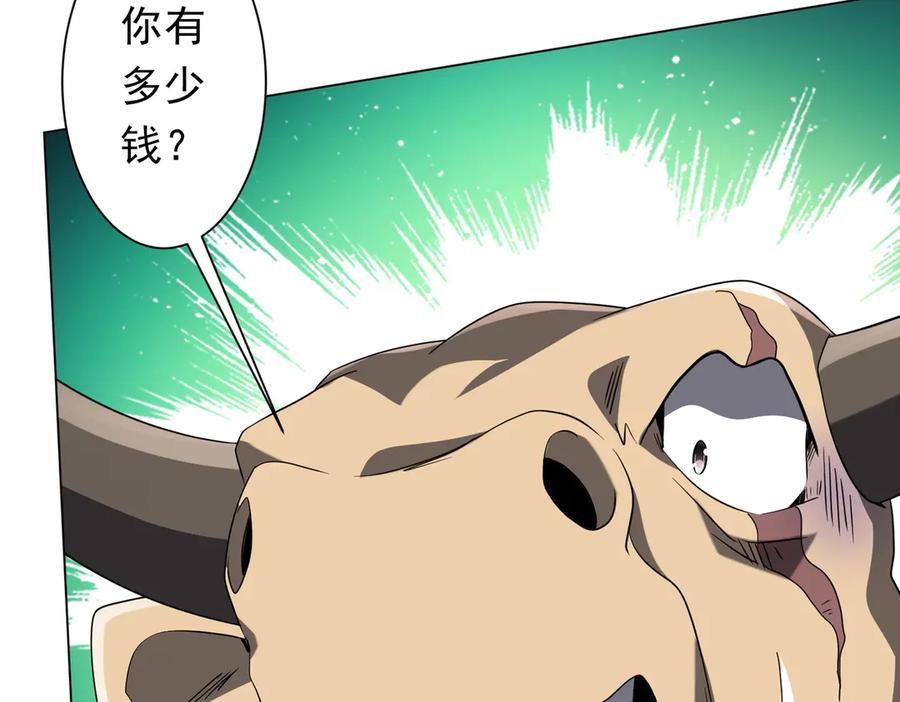 《全球惊悚：开局万亿冥币》第208话 再见黄牛！ 第24页