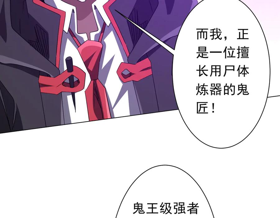《全球惊悚：开局万亿冥币》第208话 再见黄牛！ 第11页
