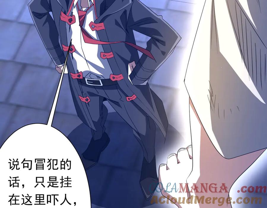 《全球惊悚：开局万亿冥币》第208话 再见黄牛！ 第13页