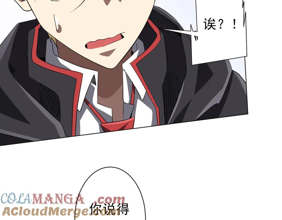 《全球惊悚：开局万亿冥币》第208话 再见黄牛！ 第41页