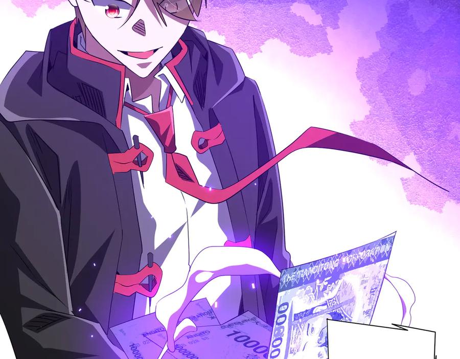 《全球惊悚：开局万亿冥币》第208话 再见黄牛！ 第27页