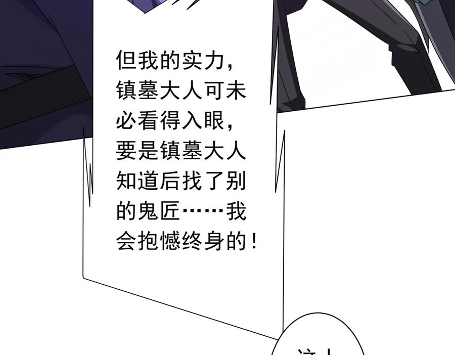 《全球惊悚：开局万亿冥币》第208话 再见黄牛！ 第55页