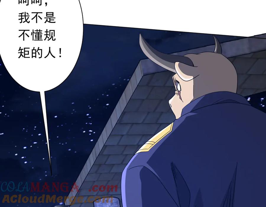 《全球惊悚：开局万亿冥币》第208话 再见黄牛！ 第21页