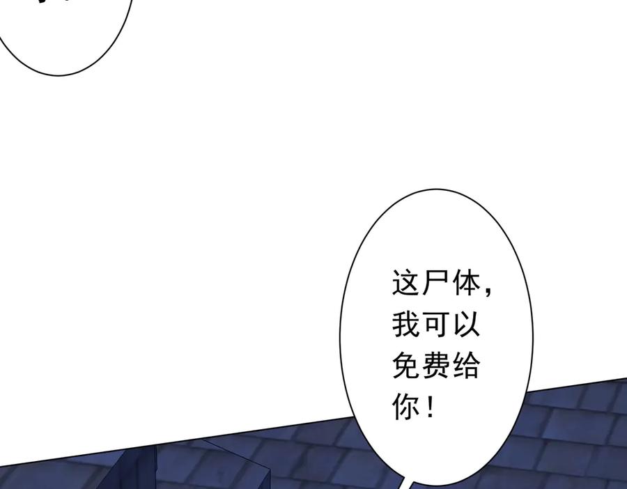 《全球惊悚：开局万亿冥币》第208话 再见黄牛！ 第36页
