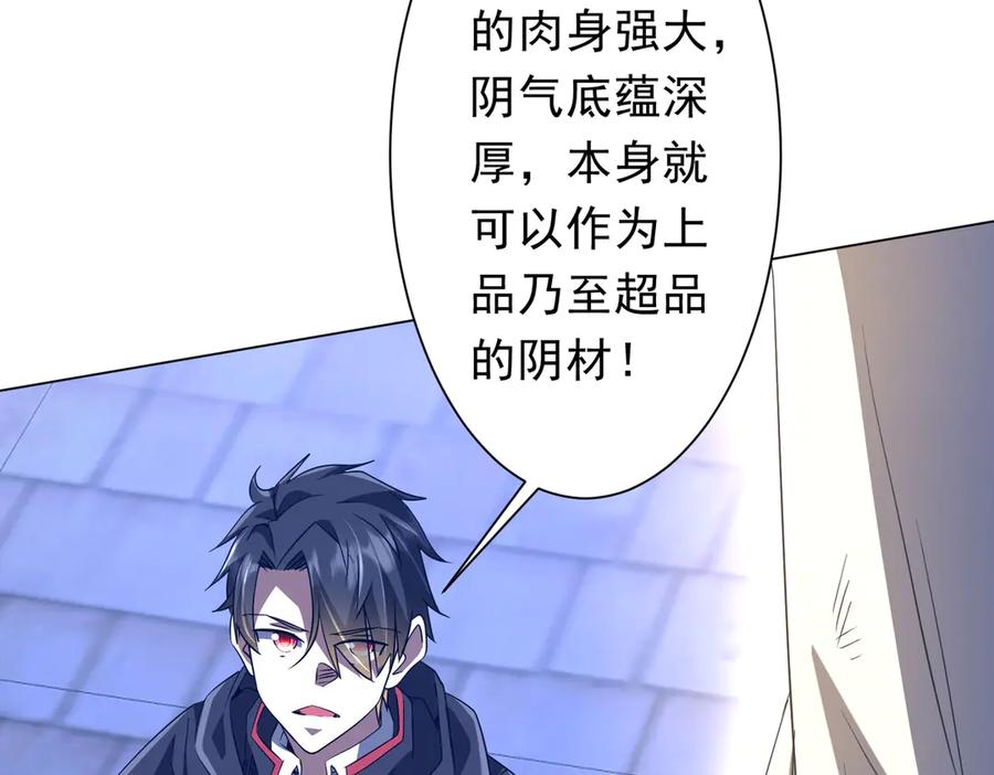 《全球惊悚：开局万亿冥币》第208话 再见黄牛！ 第12页