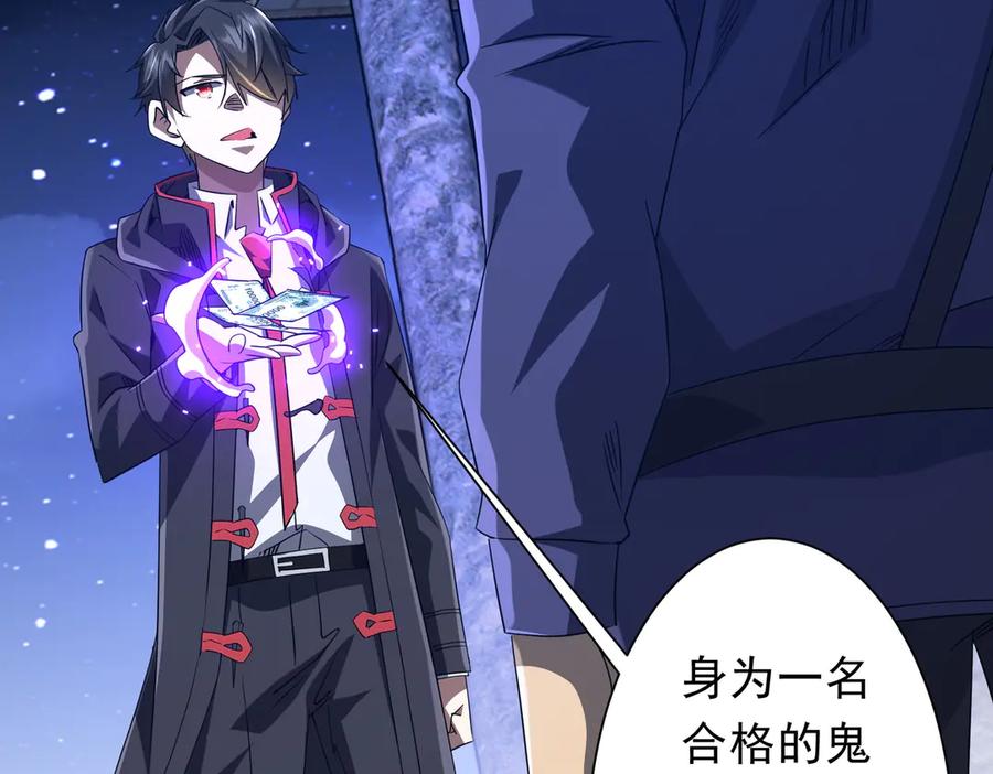 《全球惊悚：开局万亿冥币》第208话 再见黄牛！ 第22页
