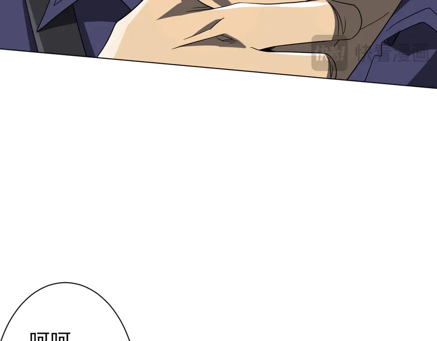 《全球惊悚：开局万亿冥币》第208话 再见黄牛！ 第20页