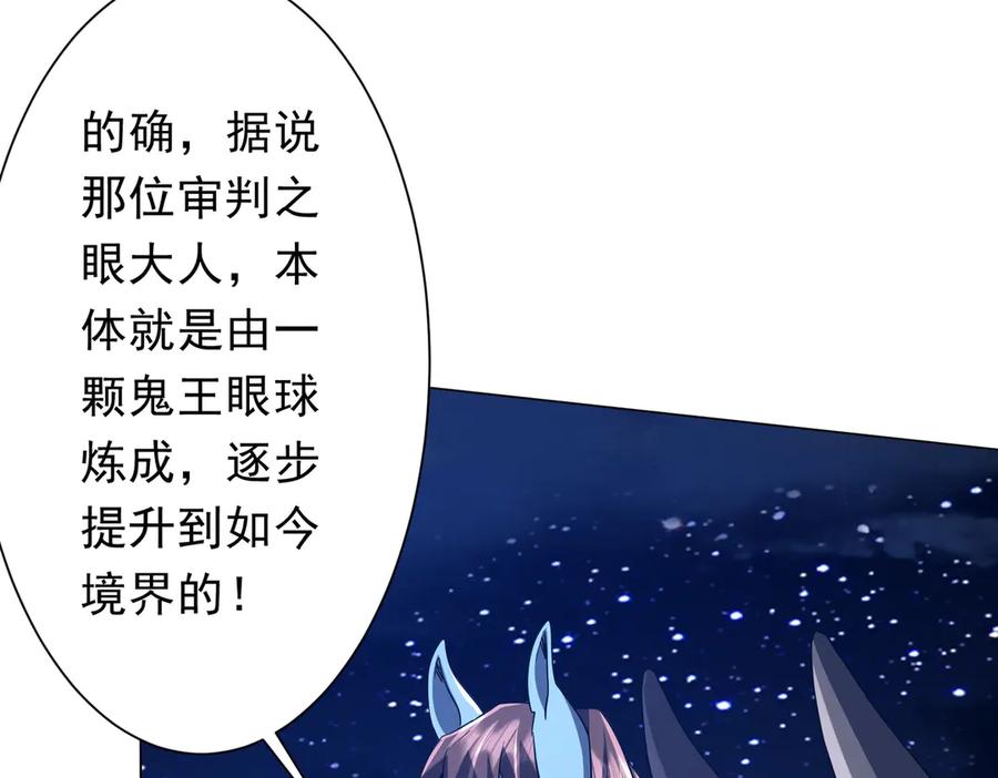 《全球惊悚：开局万亿冥币》第208话 再见黄牛！ 第15页