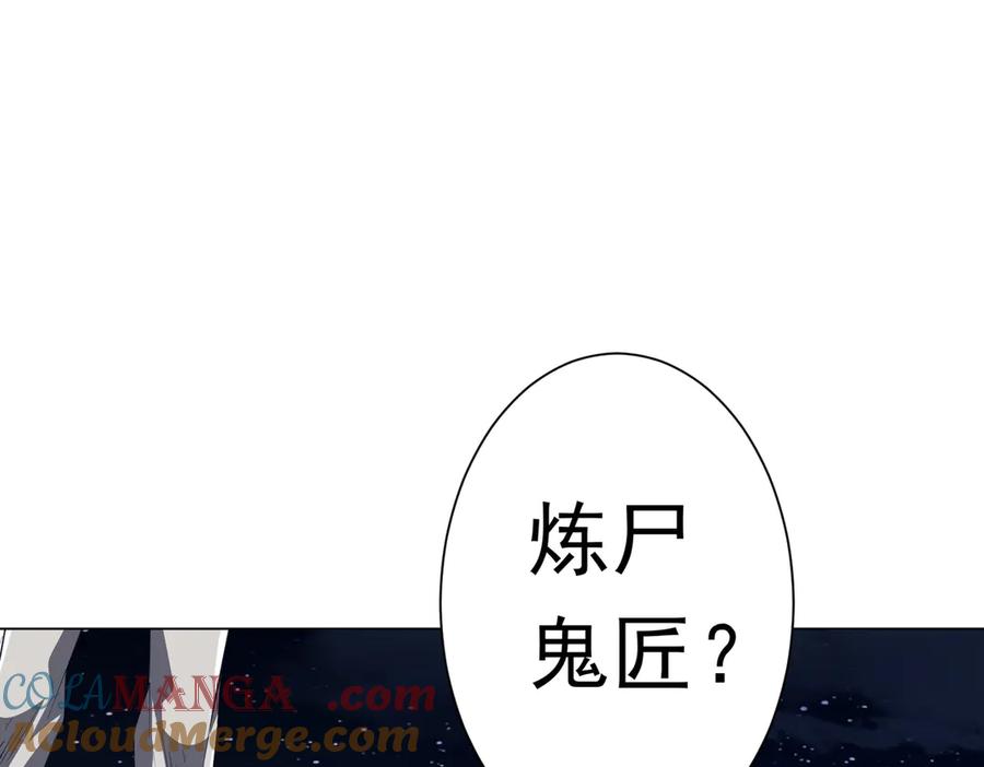 《全球惊悚：开局万亿冥币》第208话 再见黄牛！ 第5页