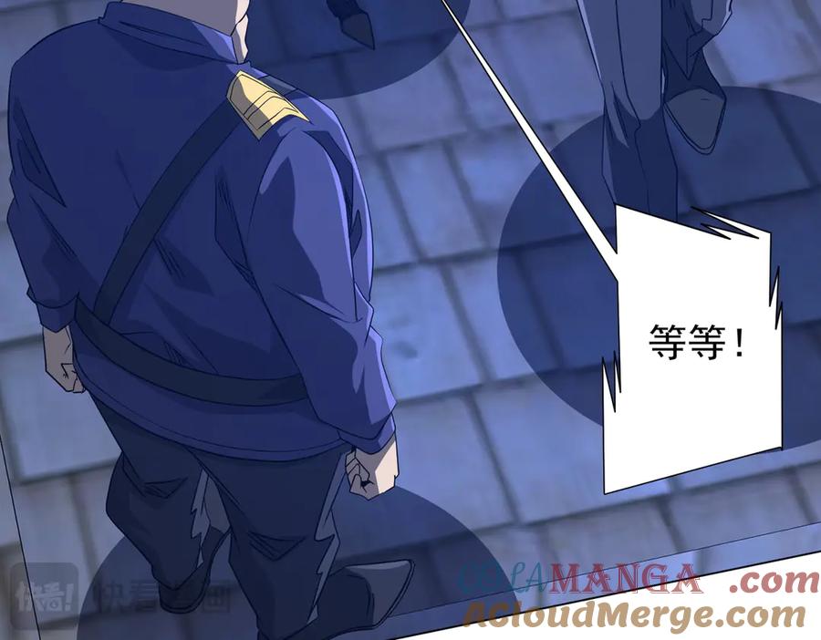 《全球惊悚：开局万亿冥币》第208话 再见黄牛！ 第49页