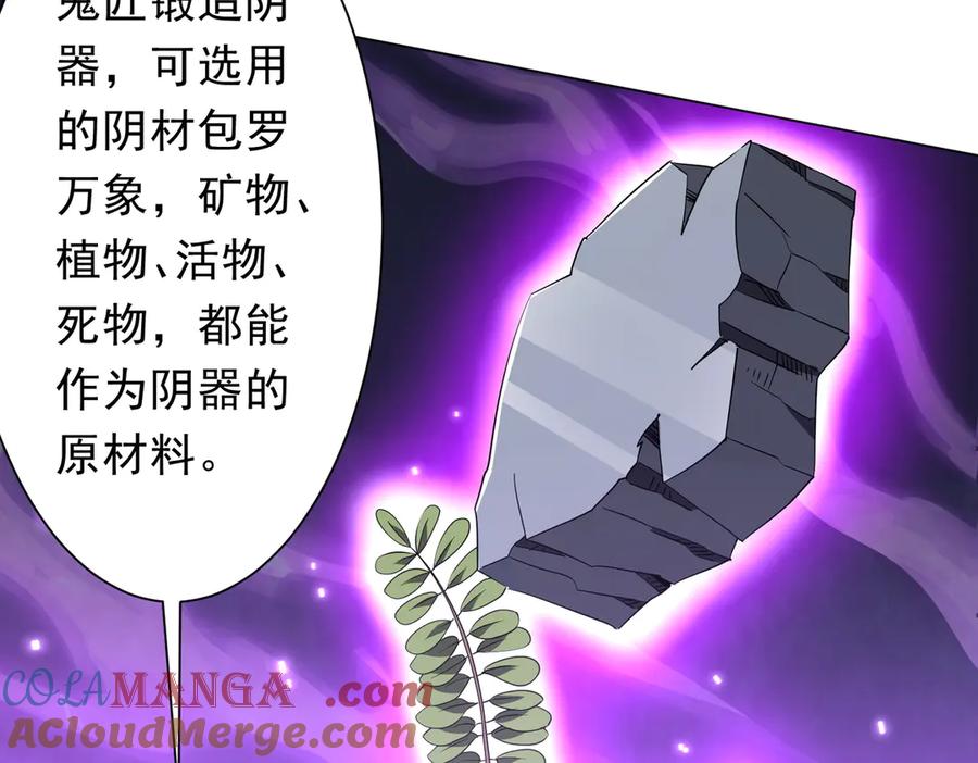 《全球惊悚：开局万亿冥币》第208话 再见黄牛！ 第9页
