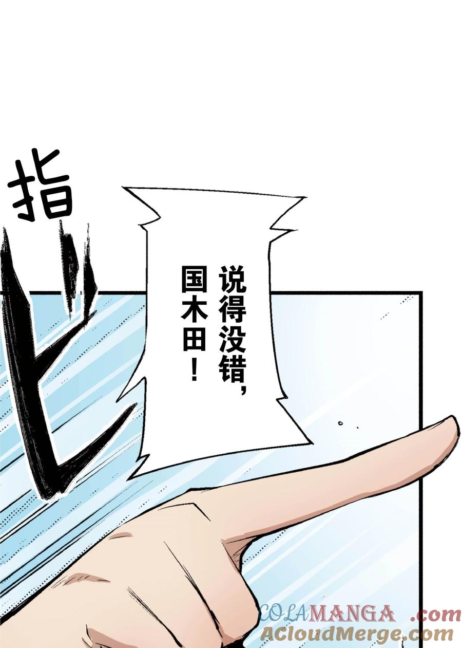 文豪野犬（彩色条漫） - 22 22 - 第16张图