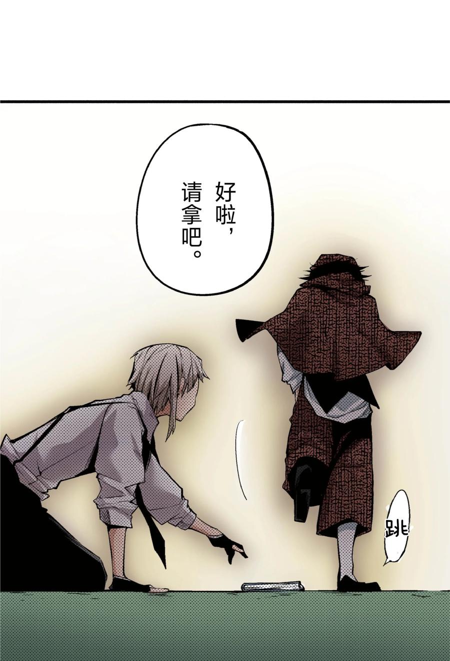 文豪野犬（彩色条漫） - 22 22 - 第11张图