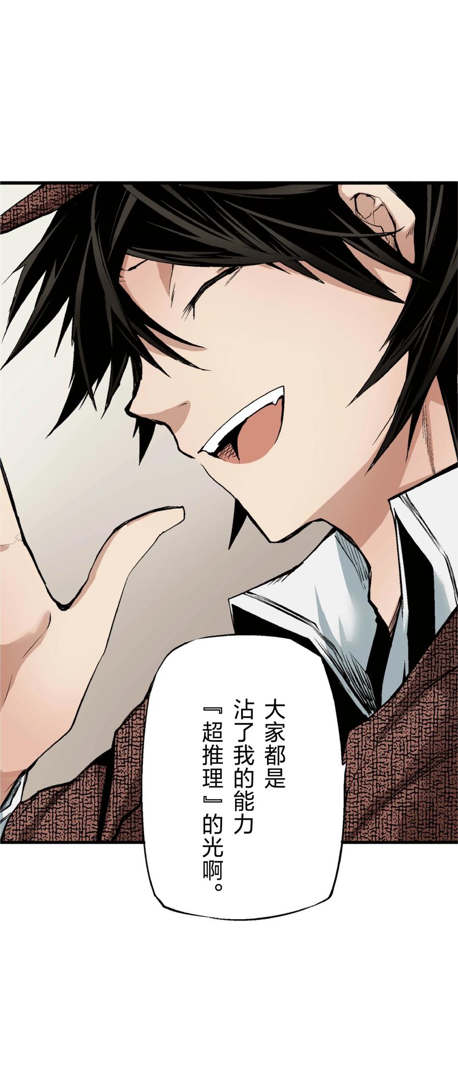 文豪野犬（彩色条漫） - 22 22 - 第18张图