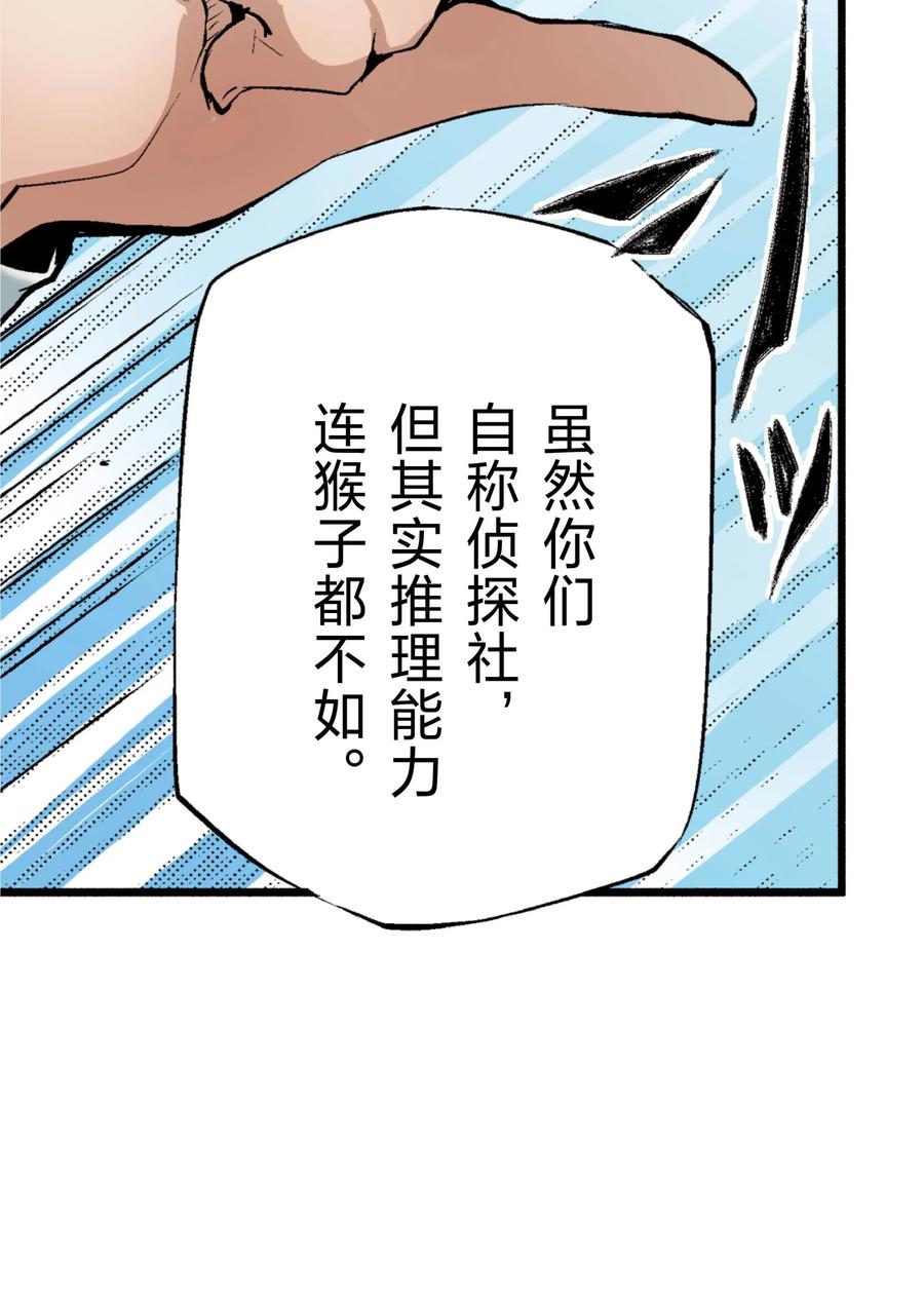 文豪野犬（彩色条漫） - 22 22 - 第17张图